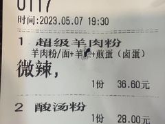 -黔派·虾子羊肉粉·小吃(佳宁娜广场店)