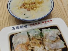 -荔银肠粉·非遗手藝(夫子庙店)