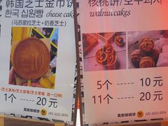 -莫朗核桃饼(虹泉路店)