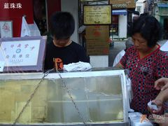 -叶氏麻糍(鼓浪屿店)