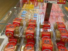 -味多美蛋糕(双安店)