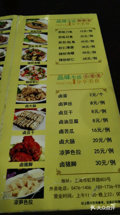 阿勇鲁肉饭(虹井路店)android_upload_pic图片