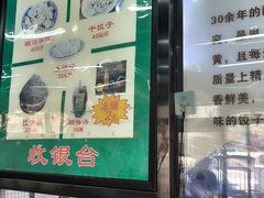 -回坊马二饺子馆