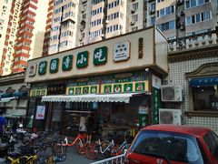 门面-护国寺小吃(安定门店)