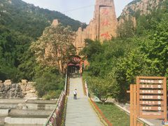 -京东石林峡风景区