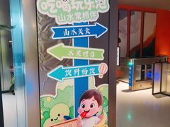 -山水温泉