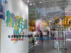 -KKV(上海月星环球港主力店)
