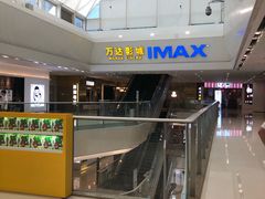 -万达影城(番禺万达广场店)