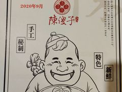 菜单-陈傻子餐厅(世纪都会店)