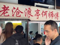 -大时代美食面馆