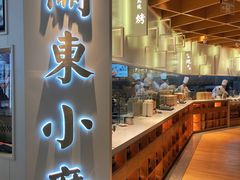 -关东小磨东北菜(漕河泾印象城店)