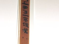 -银雀山汉墓竹简博物馆