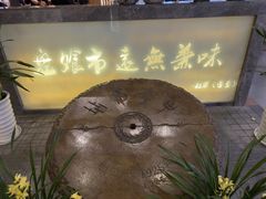 -盘飧市(春熙路店)