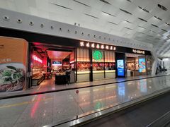 -陈鹏鹏潮汕菜(宝安机场T3航站楼店)