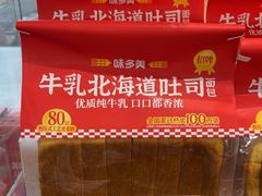-味多美蛋糕(安定门店)