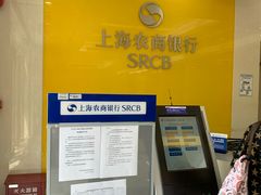 -上海农商银行(漕河泾开发区支行)