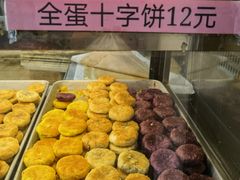 -纯心饼店(源溪店)