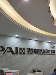 -深圳鹏爱秀琪医疗美容医院