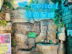 -绿色星球动物主题公园