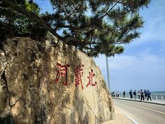 -老虎石海上公园