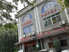 -潮喜竹溪荔湖酒家(荔枝湾店)