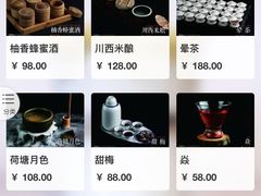 菜单-贰麻酒馆(1912店)
