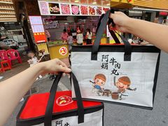 -阿娟牛肉丸·手打牛肉丸·现做现卖