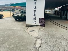 -米果果小镇