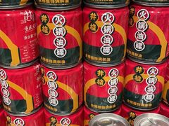 -井格重庆火锅(花乡奥莱店)
