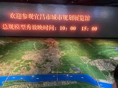 -宜昌市城市规划展览馆