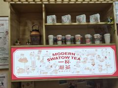 -一杯潮茶·专注潮汕茶饮(十二中创始店)
