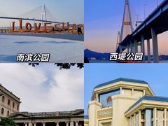 -汕头市小公园