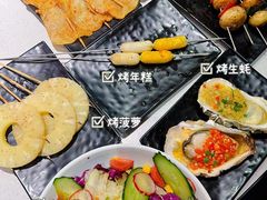 -蚝太郎 • 海鲜烧烤(建国路创始店)