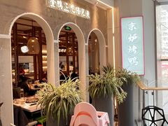 -三人行骨头王火锅(长寿店)