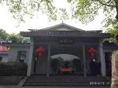 -山外山菜馆(玉泉路店)