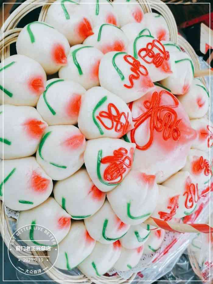 前门老正兴总店