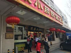 -北京小肠陈饭庄(方庄店)
