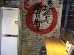 -京和风食堂·定食寿喜锅(保利樾广场店)
