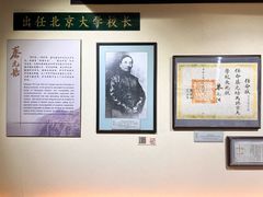 -上海蔡元培故居陈列馆