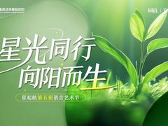 -星起航语言艺术·少儿语言口才(金源购物广场店)