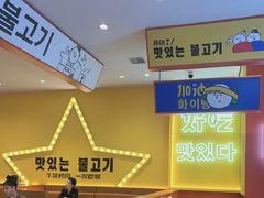 -韩小悦点餐式牛排烤肉自助(龙湖金楠天街店)