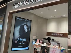 -海马体大师店(广州天汇广场IGC大师店)