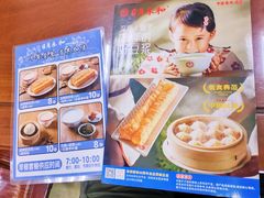 -日月永和中国餐饮名店(东湖店)