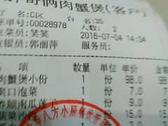 -胖哥俩肉蟹煲(宿迁宝龙广场店)