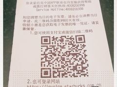 -星巴克(金谊广场店)