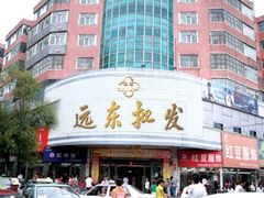 -远东服装大厦