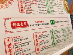 -三姐·老友记·南宁老友粉(朝阳区光华路嘉里中心店)