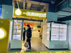 门面-一鸣真鲜奶吧(温州南站店)
