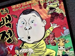 -姜虎东白丁烤肉(恒隆广场店)