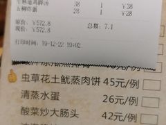 -九记路边鸡(穗盐路店)